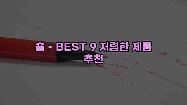 숄 - BEST 9 저렴한 제품 추천