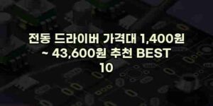 우니재의 알리알리 알리숑 - 30386 - 2024년 11월 24일 1