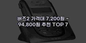 우니재의 알리알리 알리숑 - 52605 - 2024년 11월 24일 28