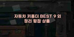 우니재의 알리알리 알리숑 - 41795 - 2026년 01월 03일 26