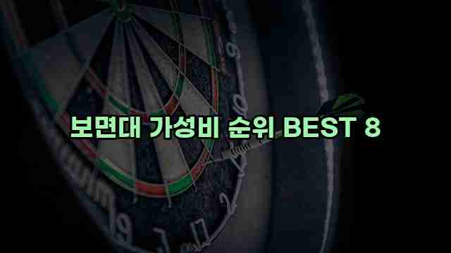 보면대 가성비 순위 BEST 8