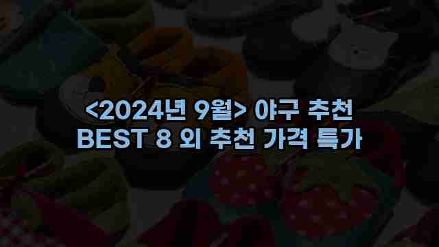 우니재의 알리알리 알리숑 - 42512 - 2024년 11월 23일 1