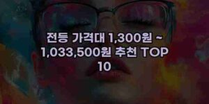 우니재의 알리알리 알리숑 - 42528 - 2024년 10월 06일 1