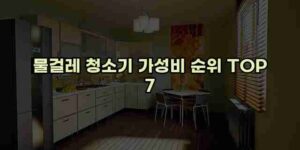 우니재의 알리알리 알리숑 - 42672 - 2024년 11월 27일 42