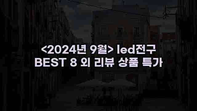 우니재의 알리알리 알리숑 - 42644 - 2024년 10월 06일 1