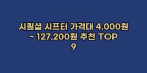 우니재의 알리알리 알리숑 - 37347 - 2024년 10월 18일 1