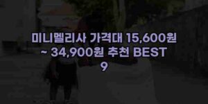 우니재의 알리알리 알리숑 - 43908 - 2024년 10월 06일 1