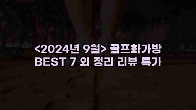 우니재의 알리알리 알리숑 - 44127 - 2024년 10월 09일 1