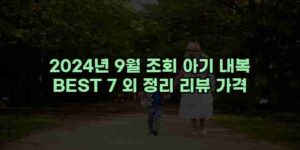 우니재의 알리알리 알리숑 - 49477 - 2025년 03월 19일 28