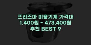 우니재의 알리알리 알리숑 - 37820 - 2024년 11월 24일 58