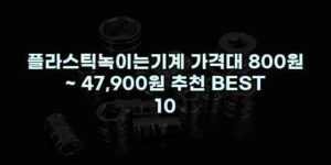 우니재의 알리알리 알리숑 - 45690 - 2024년 10월 06일 117