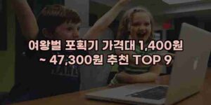 우니재의 알리알리 알리숑 - 45189 - 2024년 11월 23일 1