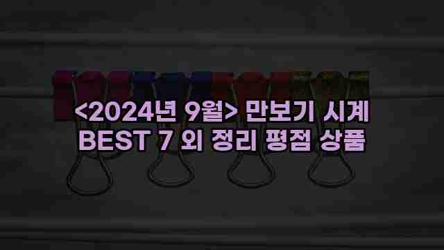 우니재의 알리알리 알리숑 - 45330 - 2024년 11월 26일 1