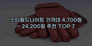 우니재의 알리알리 알리숑 - 51977 - 2024년 11월 22일 14