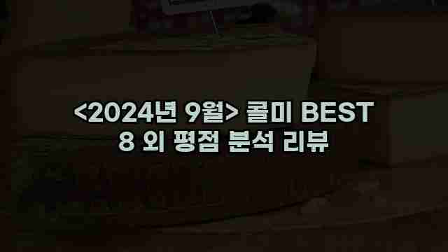 우니재의 알리알리 알리숑 - 45667 - 2024년 11월 24일 1