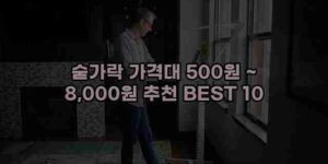 우니재의 알리알리 알리숑 - 45956 - 2024년 11월 24일 1