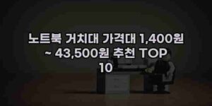 우니재의 알리알리 알리숑 - 38604 - 2024년 10월 07일 1