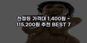 우니재의 알리알리 알리숑 - 46020 - 2024년 11월 23일 14