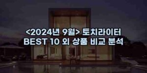 우니재의 알리알리 알리숑 - 39821 - 2024년 11월 25일 1