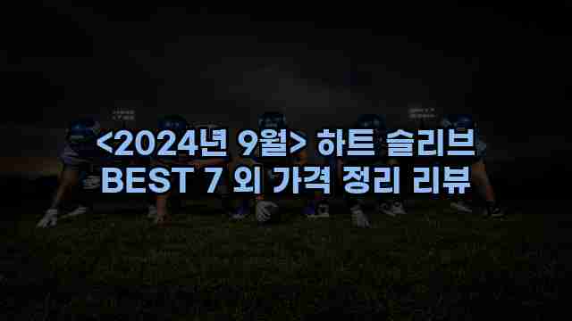 우니재의 알리알리 알리숑 - 40009 - 2024년 10월 06일 1