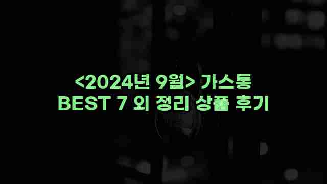 우니재의 알리알리 알리숑 - 40020 - 2024년 10월 12일 1