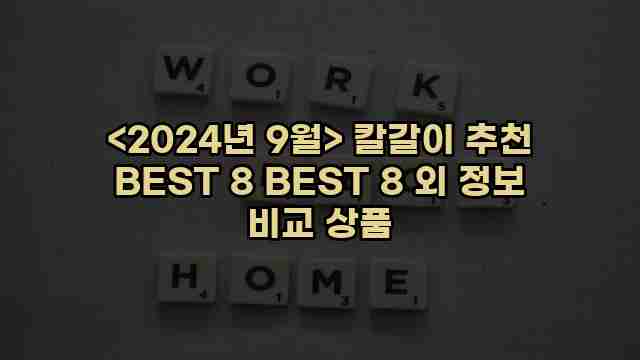 우니재의 알리알리 알리숑 - 40090 - 2024년 10월 08일 1