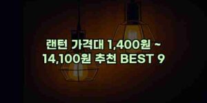 우니재의 알리알리 알리숑 - 40436 - 2024년 10월 07일 1