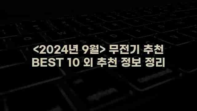 우니재의 알리알리 알리숑 - 40457 - 2024년 10월 07일 1