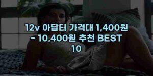 우니재의 알리알리 알리숑 - 50909 - 2024년 10월 18일 1