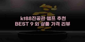 우니재의 알리알리 알리숑 - 51290 - 2024년 10월 19일 1