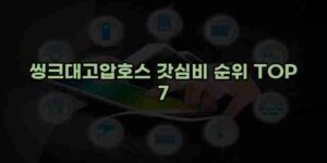 우니재의 알리알리 알리숑 - 52769 - 2024년 11월 23일 1