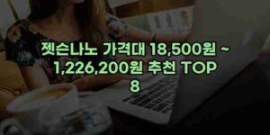 우니재의 알리알리 알리숑 - 53950 - 2024년 11월 23일 1