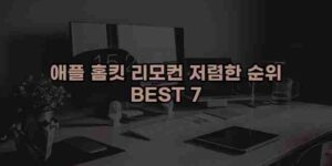 우니재의 알리알리 알리숑 - 47106 - 2025년 03월 15일 1