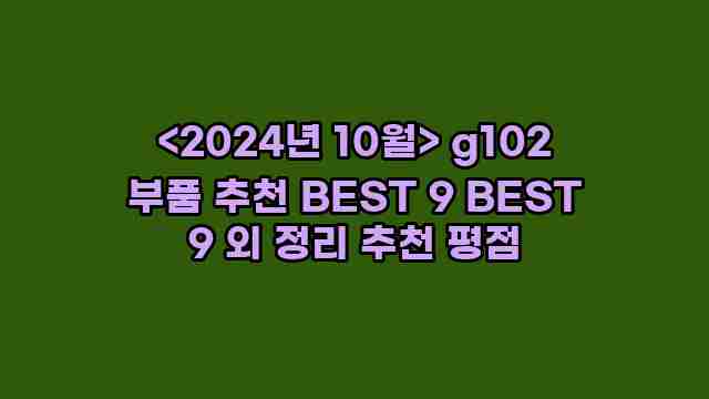 우니재의 알리알리 알리숑 - 47451 - 2024년 11월 23일 1