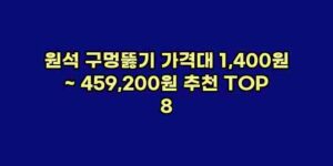 우니재의 알리알리 알리숑 - 47510 - 2024년 10월 06일 1