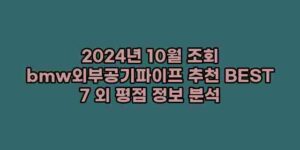 우니재의 알리알리 알리숑 - 47595 - 2024년 10월 06일 78