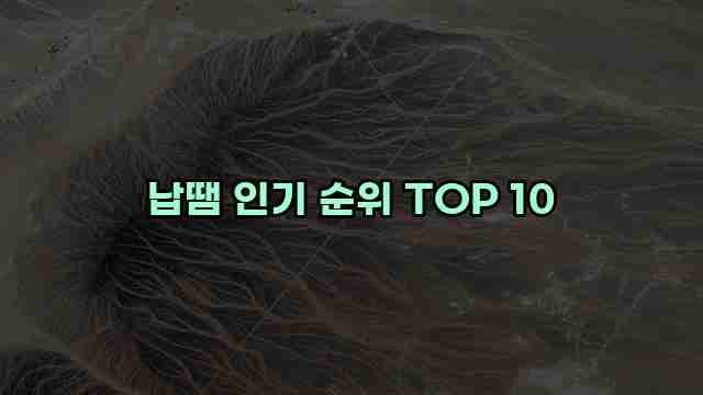 납땜 인기 순위 TOP 10