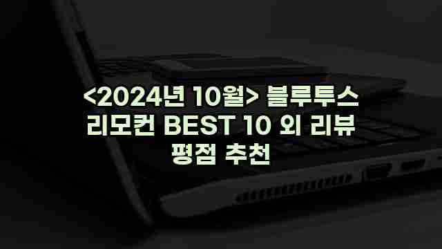 우니재의 알리알리 알리숑 - 48035 - 2024년 10월 08일 1