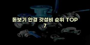 우니재의 알리알리 알리숑 - 55444 - 2024년 11월 22일 16