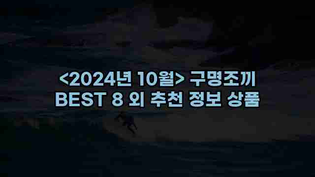 우니재의 알리알리 알리숑 - 48867 - 2024년 10월 12일 1