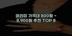 우니재의 알리알리 알리숑 - 50204 - 2024년 11월 22일 16