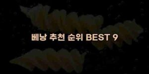 우니재의 알리알리 알리숑 - 49899 - 2026년 01월 02일 41