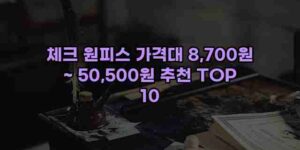 우니재의 알리알리 알리숑 - 56550 - 2024년 11월 21일 98