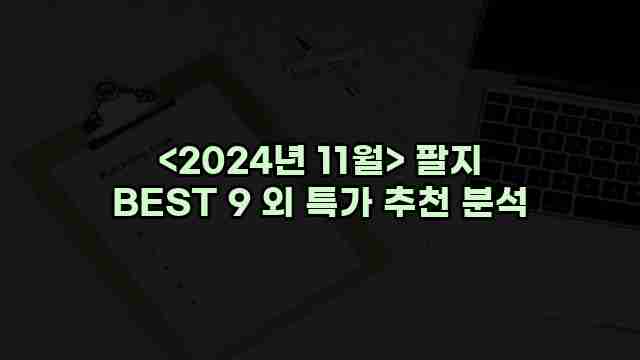 우니재의 알리알리 알리숑 - 55278 - 2024년 11월 22일 1