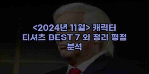 우니재의 알리알리 알리숑 - 55540 - 2025년 03월 21일 100