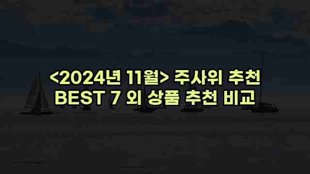 우니재의 알리알리 알리숑 - 56545 - 2024년 11월 21일 1